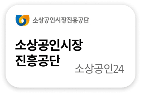 소상공인시장진흥공단 소상공인24