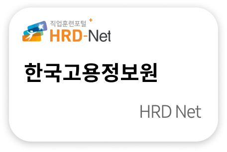 한국고용정보원 HRDNet